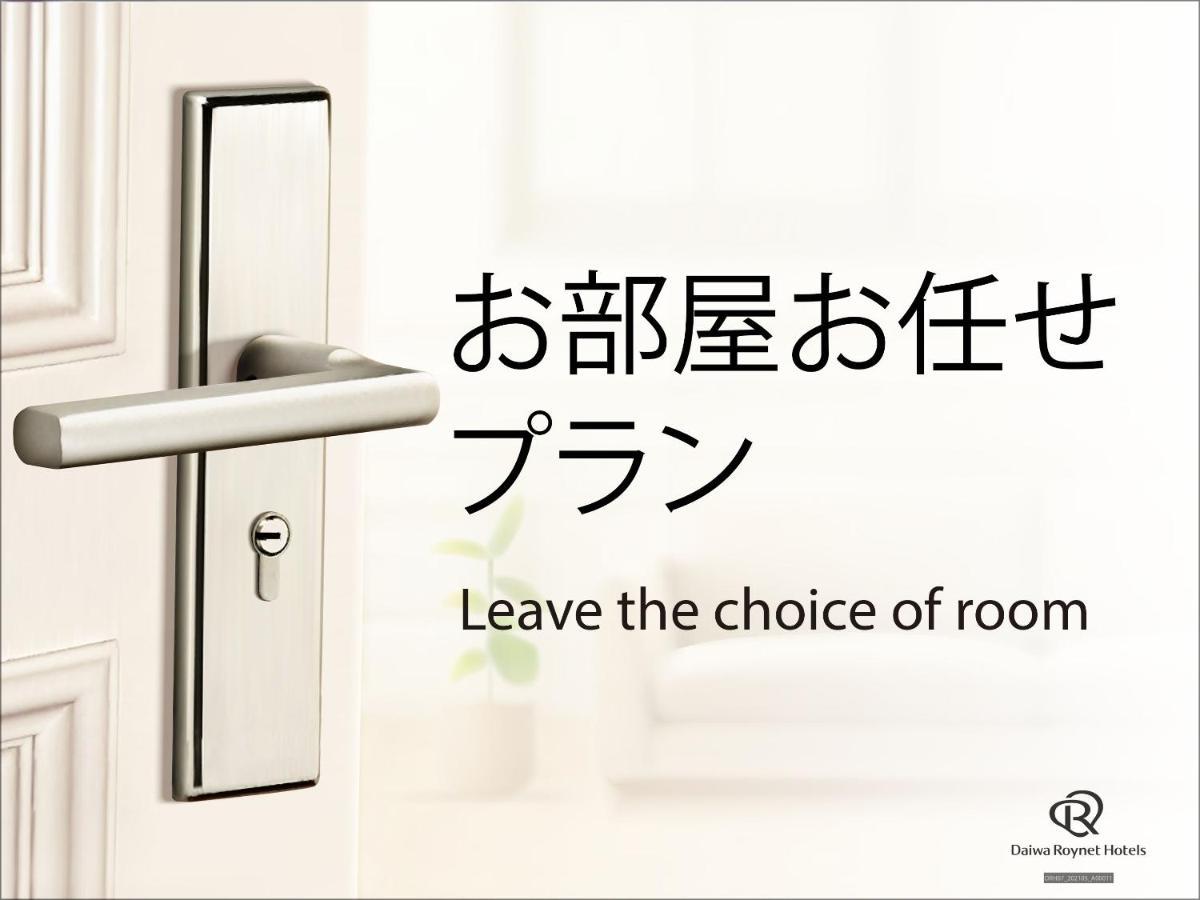 Daiwa Roynet Hotel Kumamoto Ginzadori Exterior foto